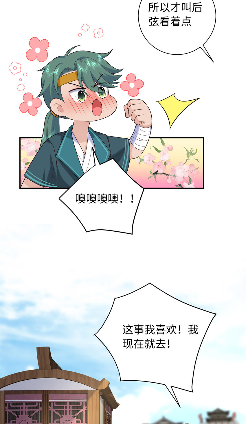 46 天机宫-君临鹤-第46话