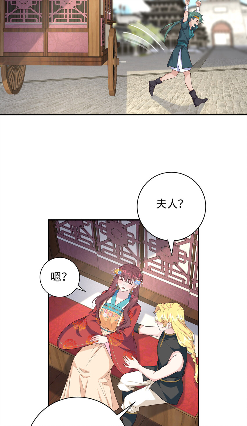 46 天机宫-君临鹤-第46话