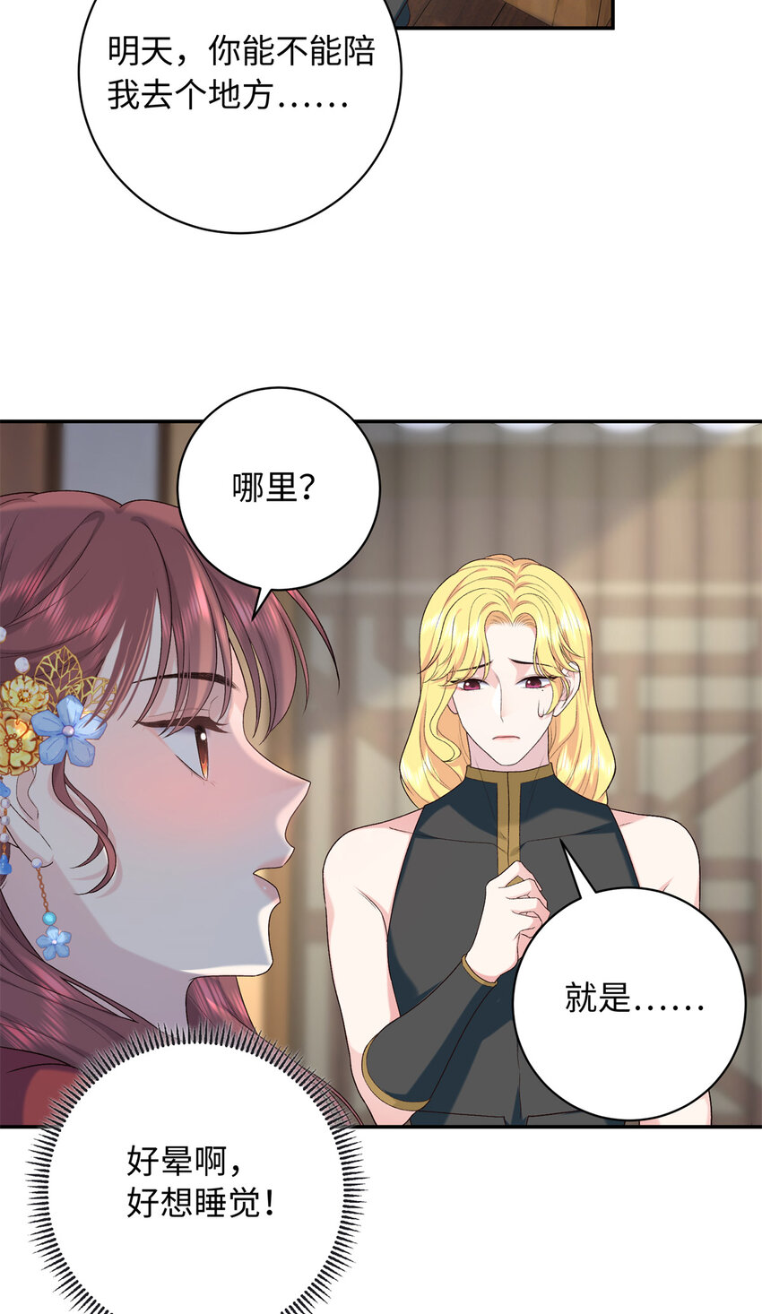 46 天机宫-君临鹤-第46话