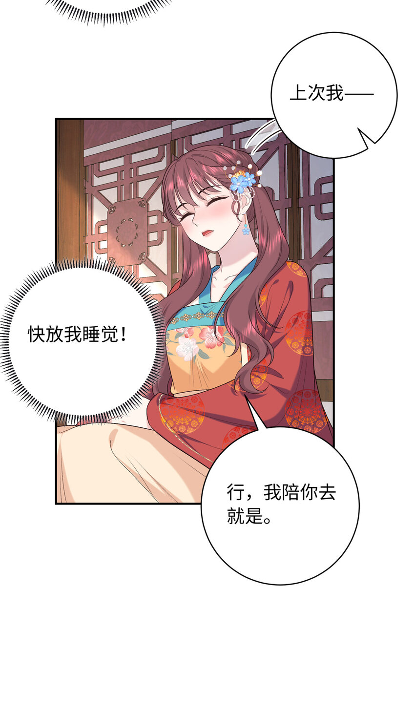 46 天机宫-君临鹤-第46话