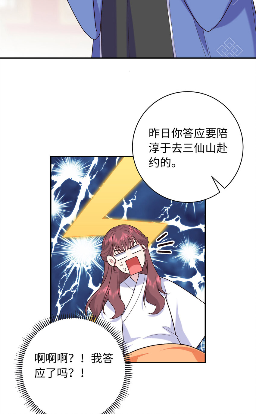 46 天机宫-君临鹤-第46话