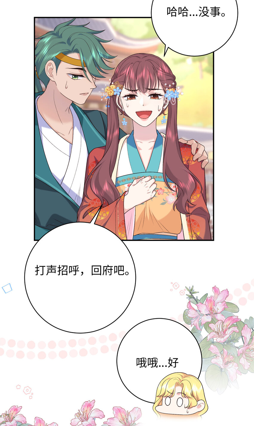 46 天机宫-君临鹤-第46话
