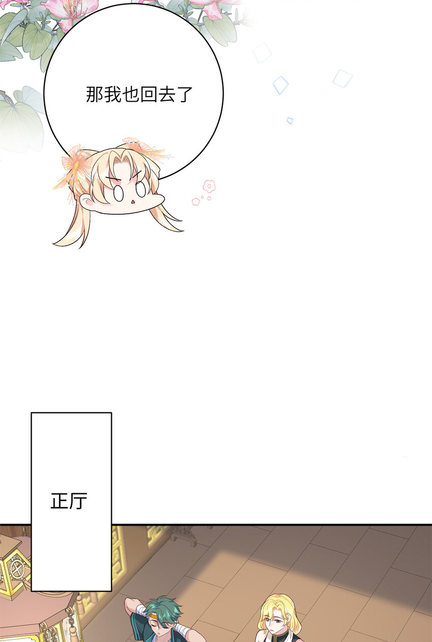 46 天机宫-君临鹤-第46话