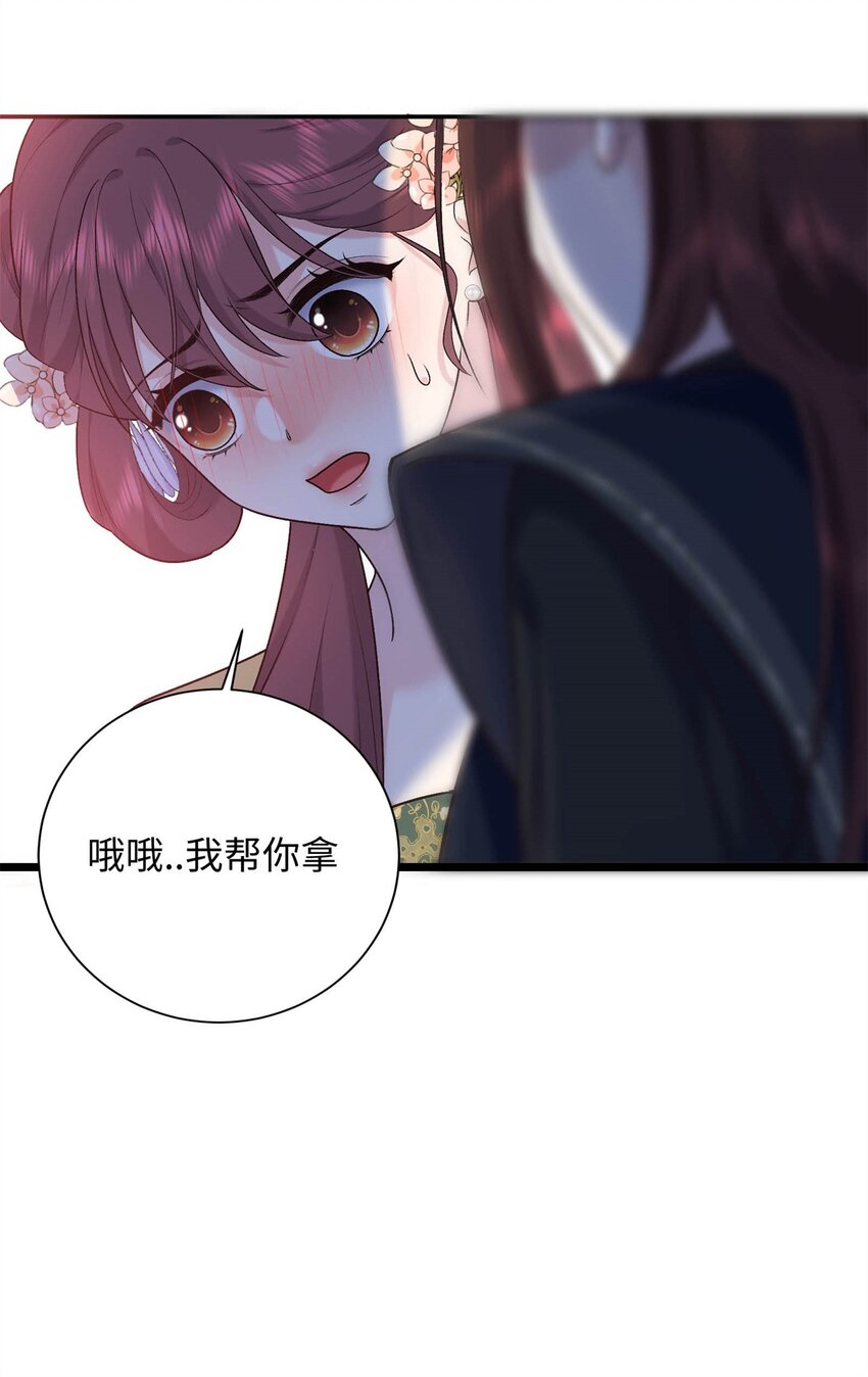 50 如何能救珊珊？-第50话