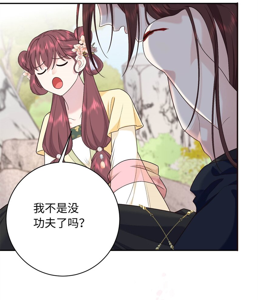 50 如何能救珊珊？-第50话