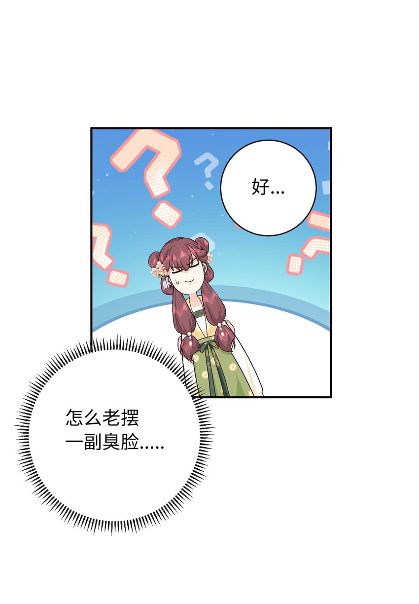 50 如何能救珊珊？-第50话