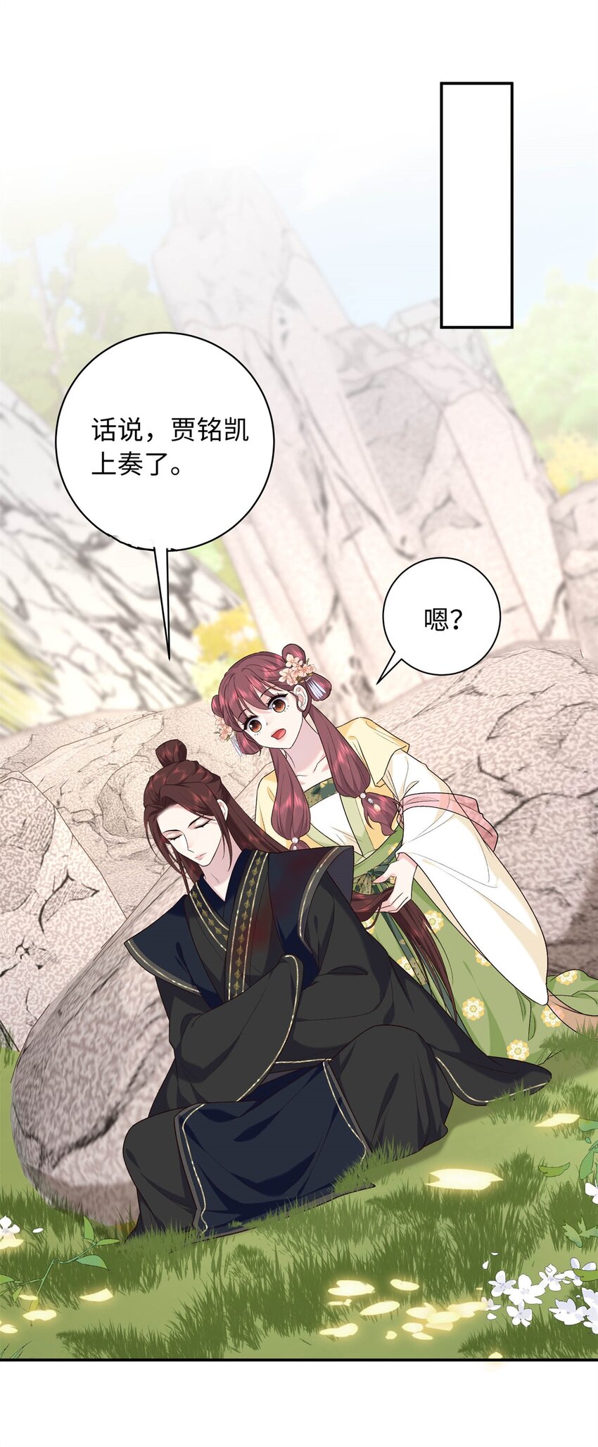 50 如何能救珊珊？-第50话