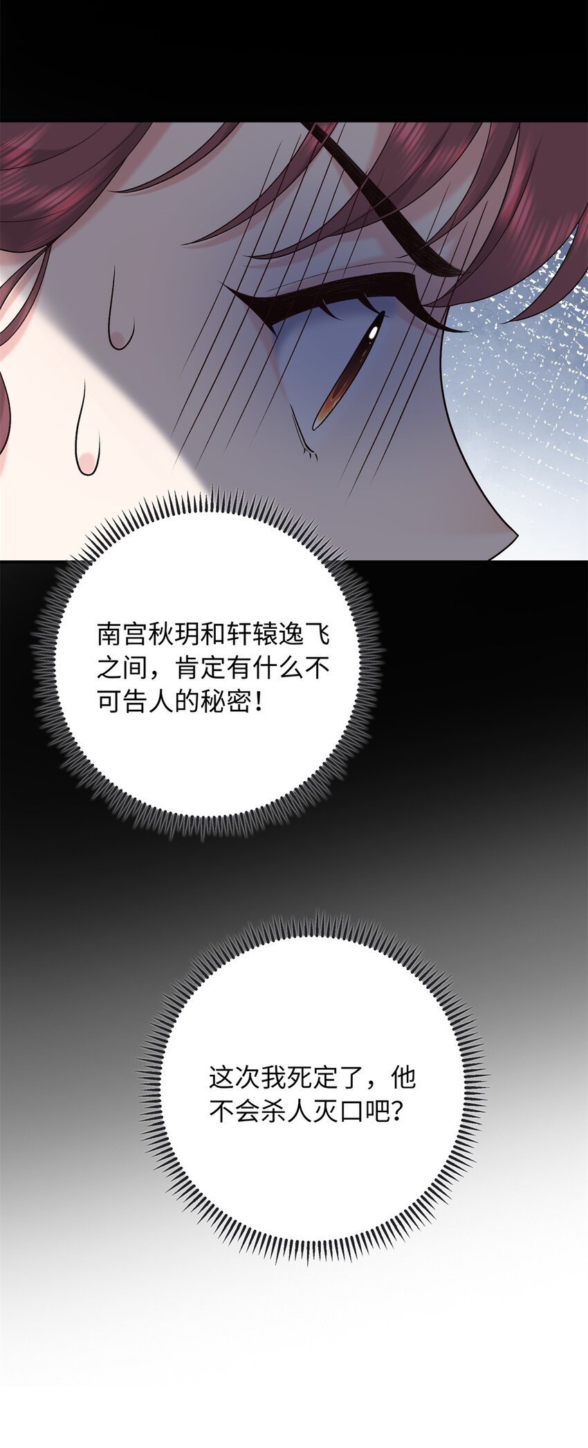 52 我只把你当宠物-第52话