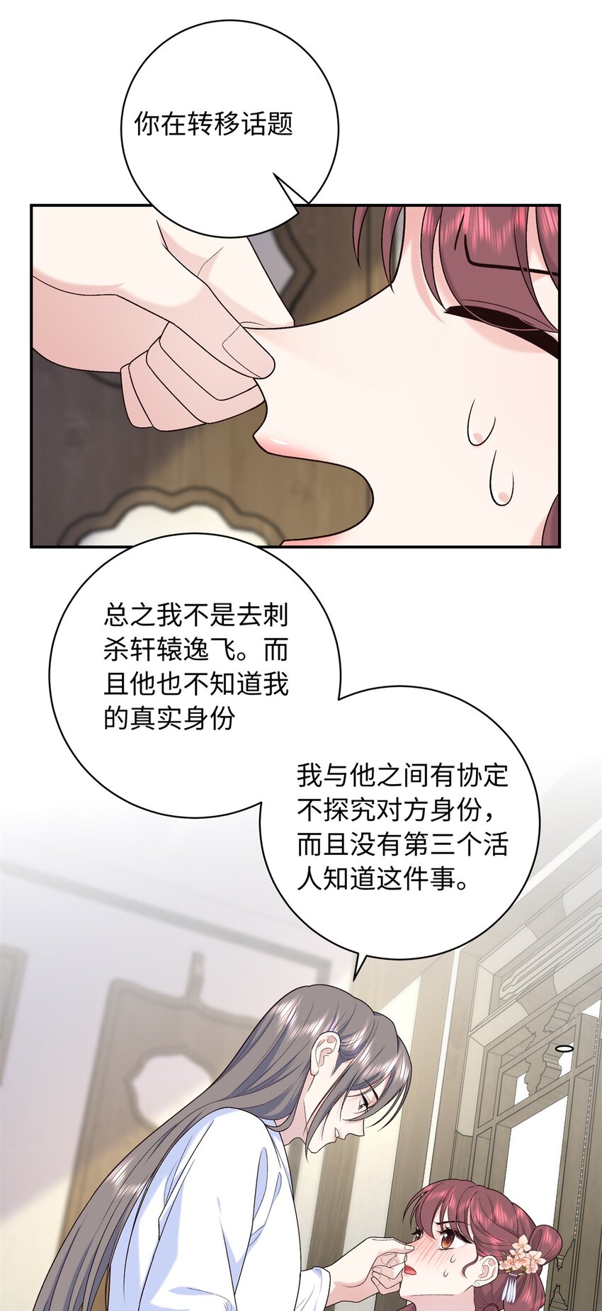 52 我只把你当宠物-第52话