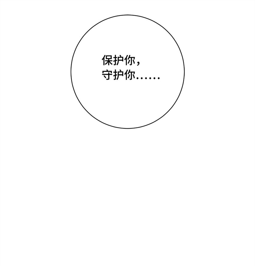 52 我只把你当宠物-第52话