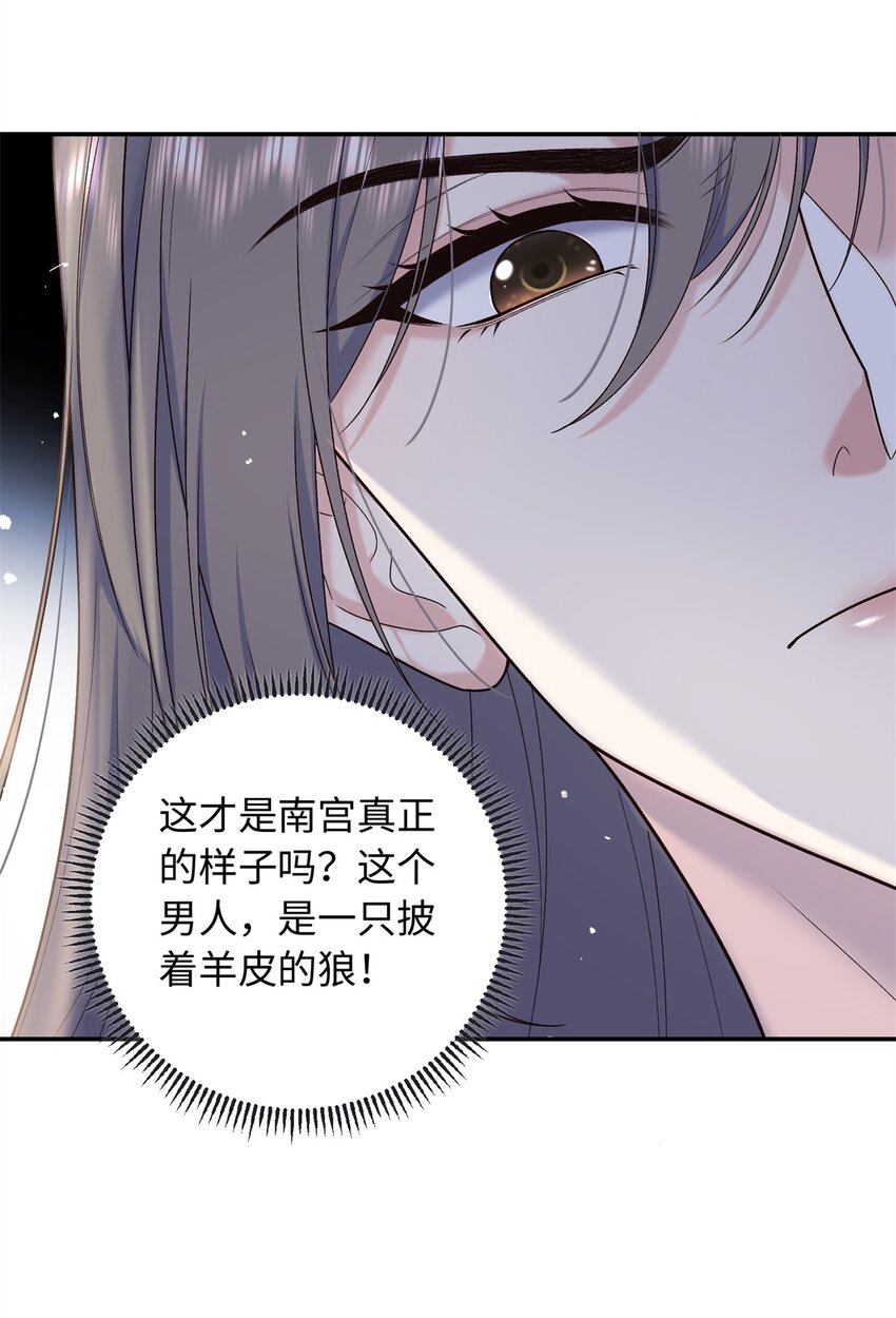 52 我只把你当宠物-第52话