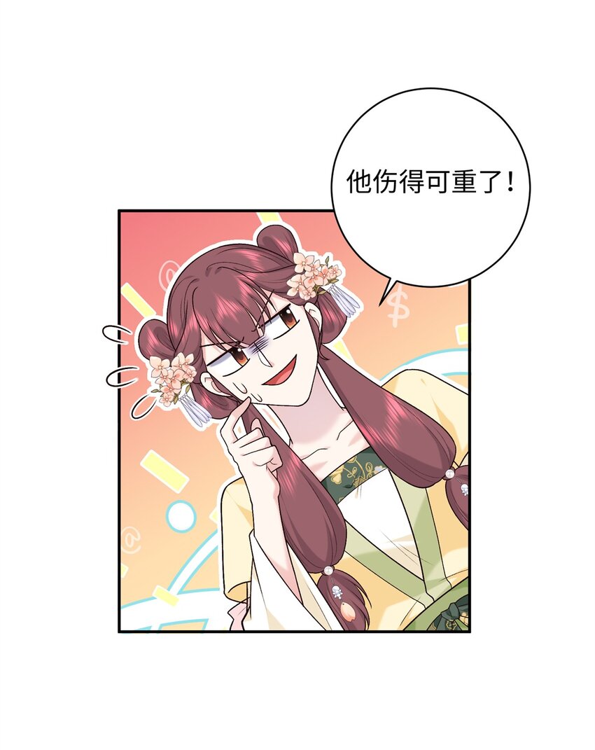 52 我只把你当宠物-第52话