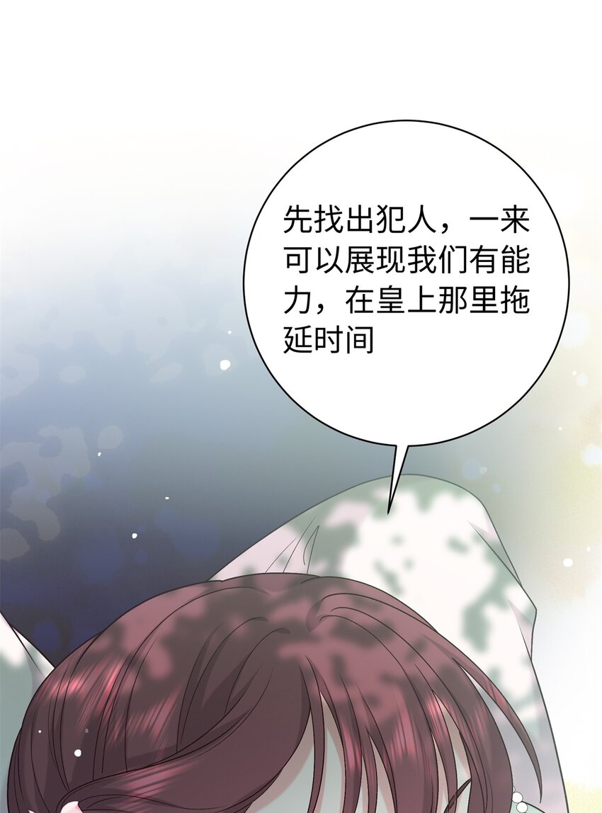 54 丢失的官粮-第54话