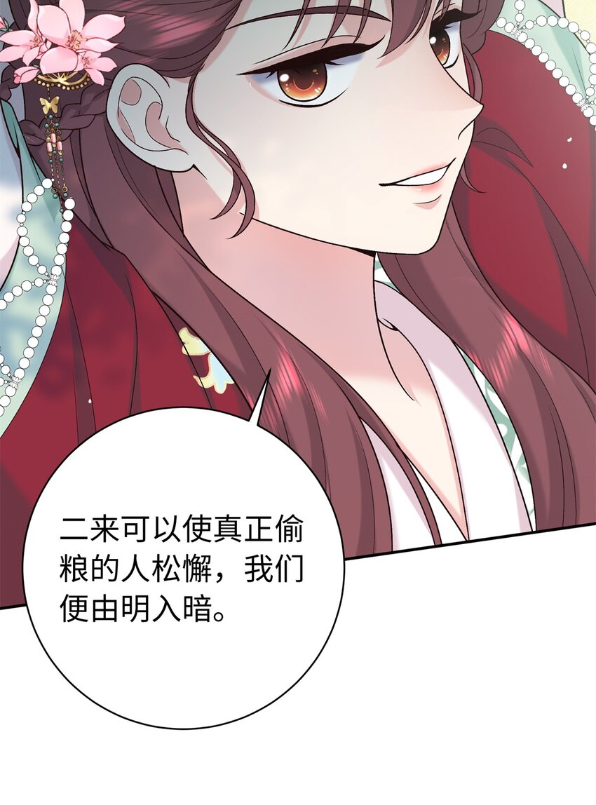 54 丢失的官粮-第54话