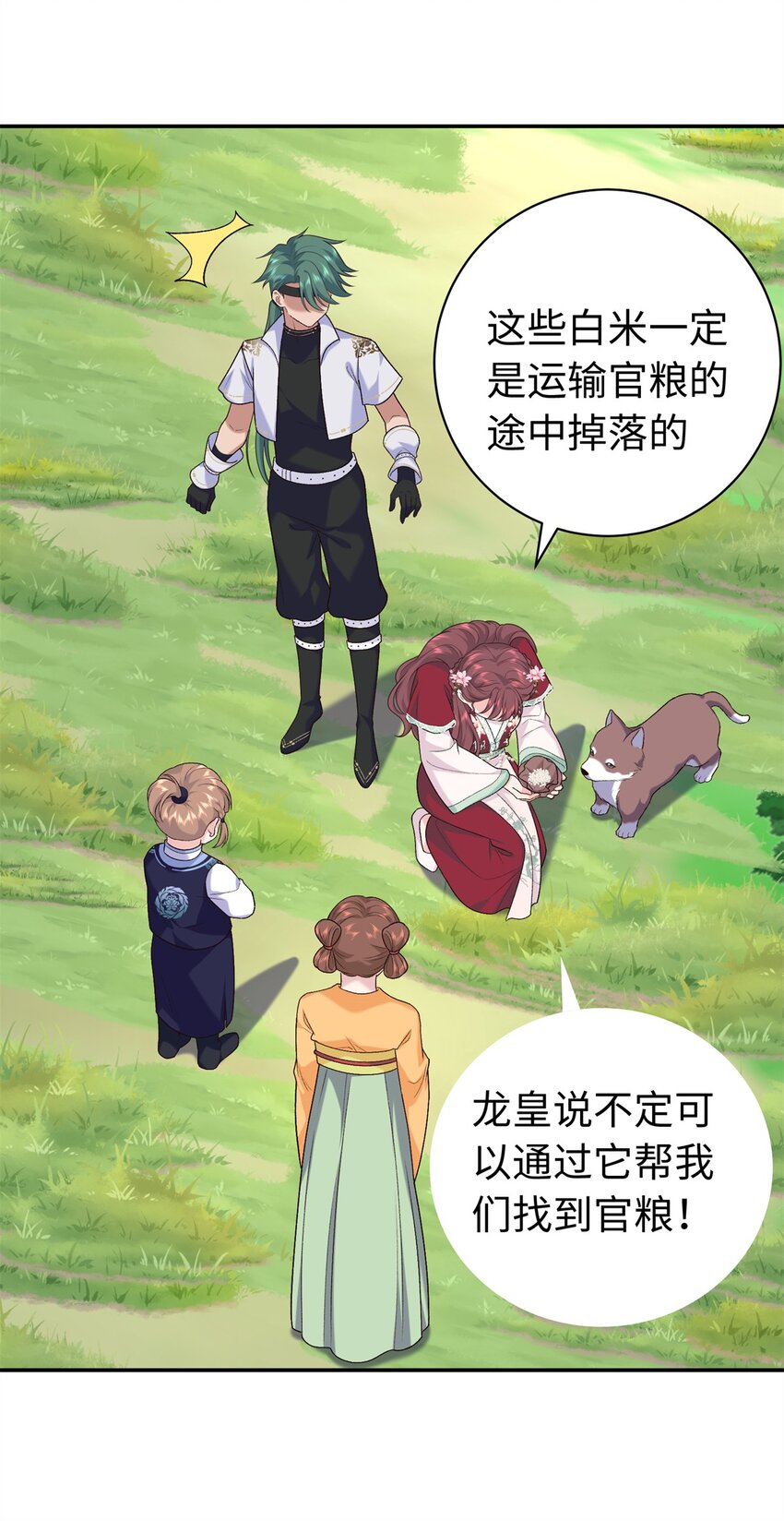 54 丢失的官粮-第54话