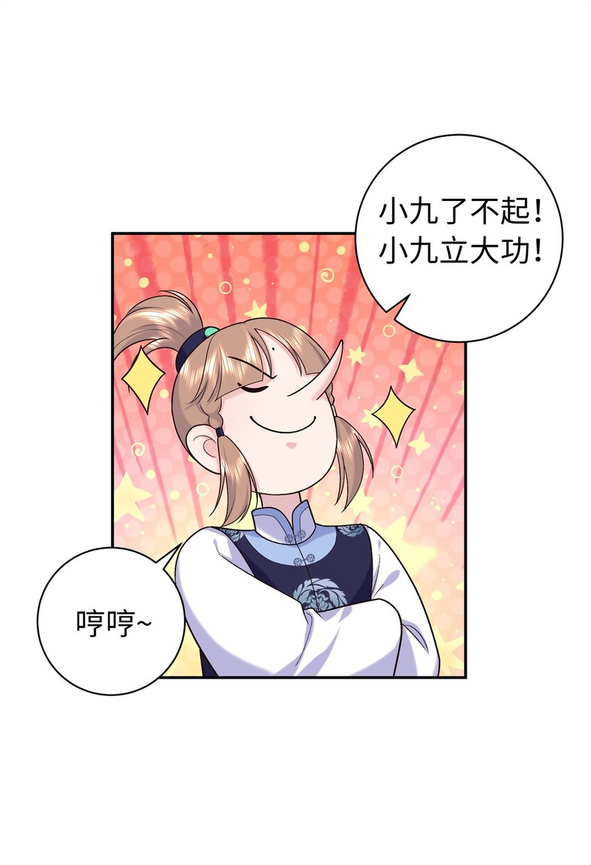 54 丢失的官粮-第54话