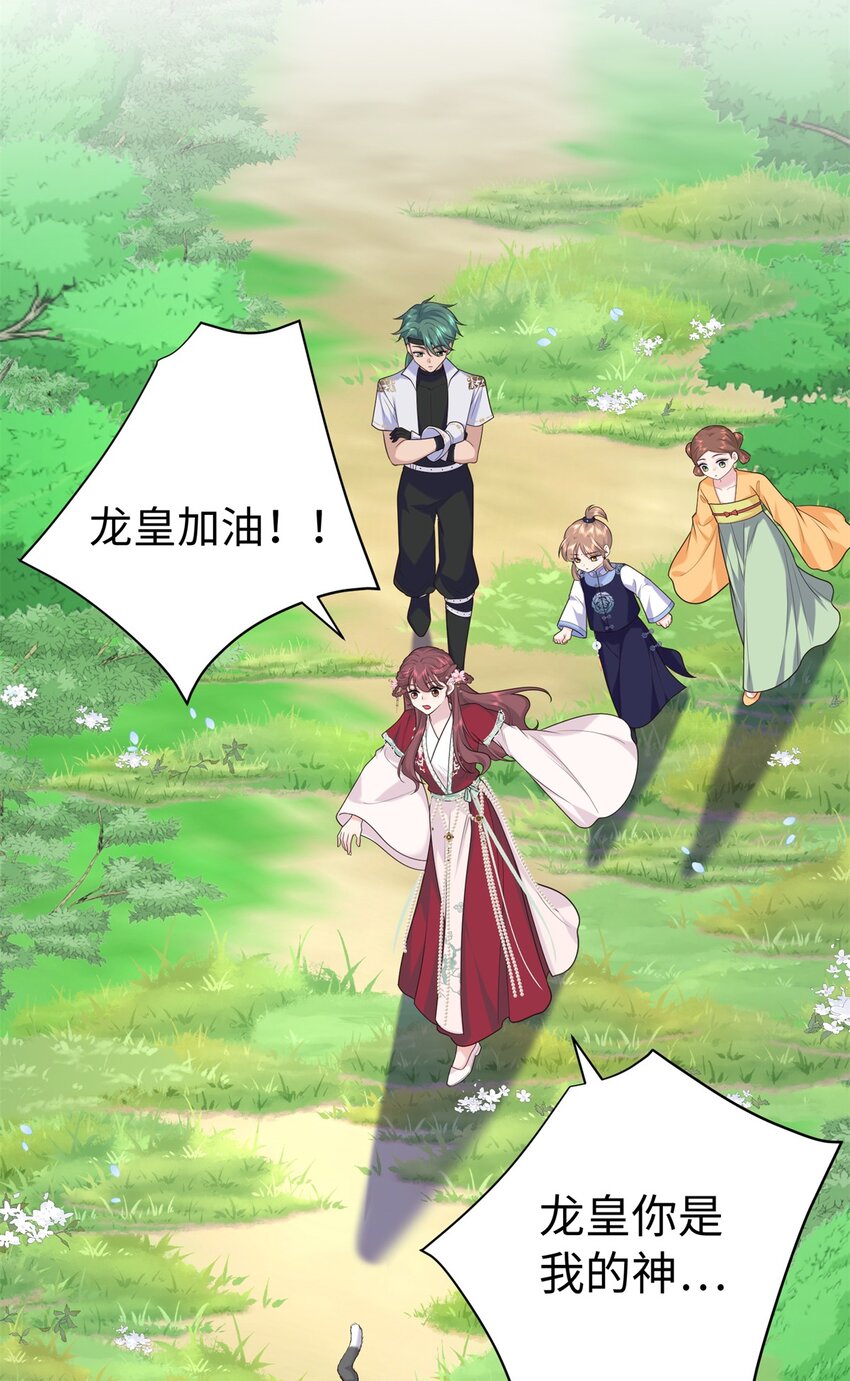 54 丢失的官粮-第54话