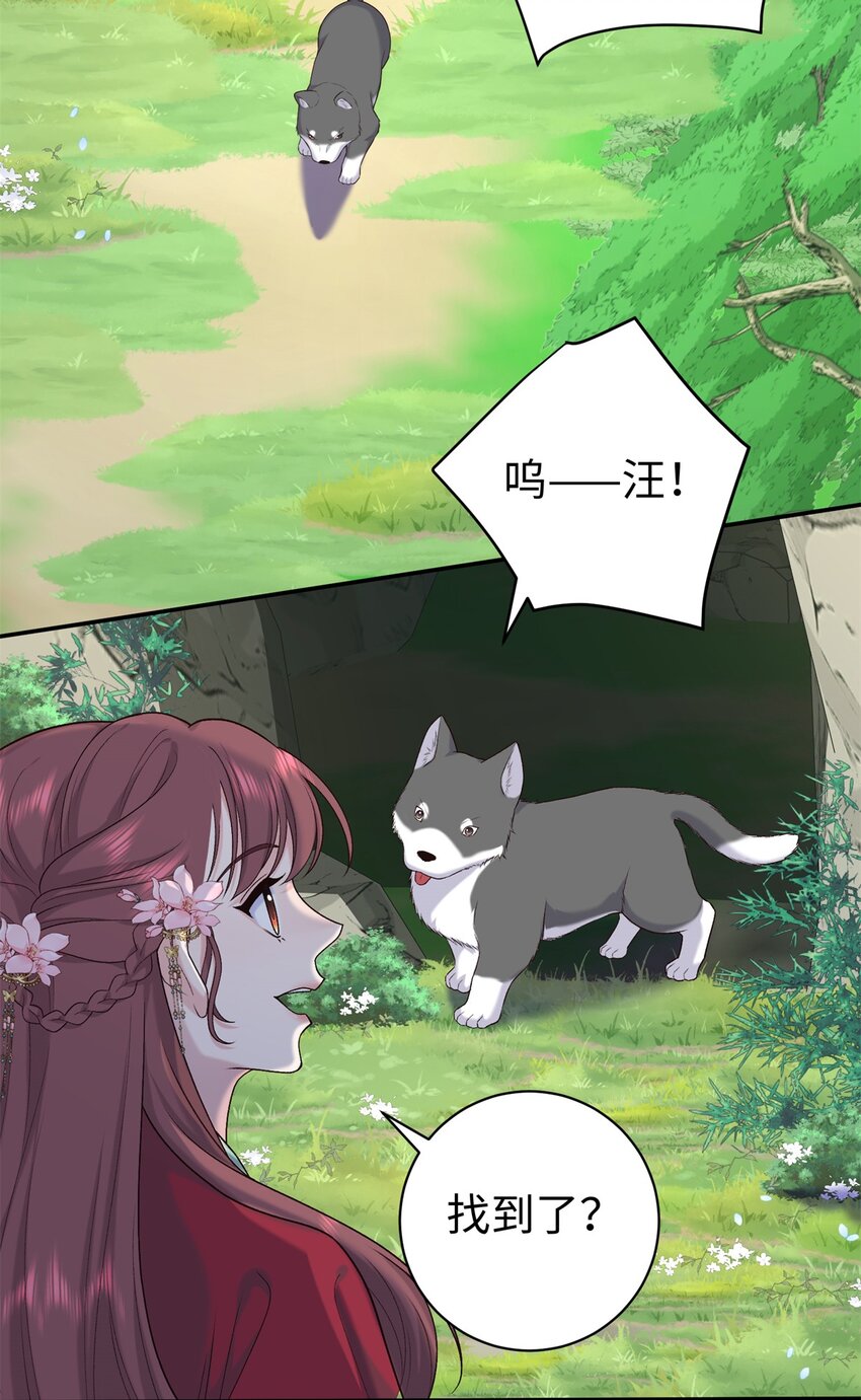 54 丢失的官粮-第54话
