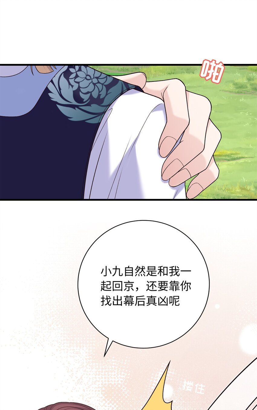 54 丢失的官粮-第54话
