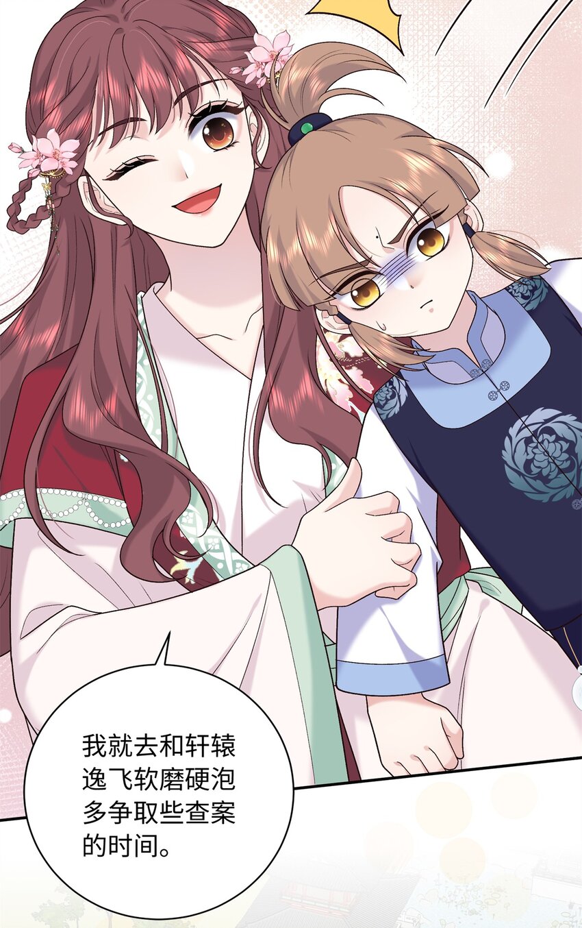 54 丢失的官粮-第54话