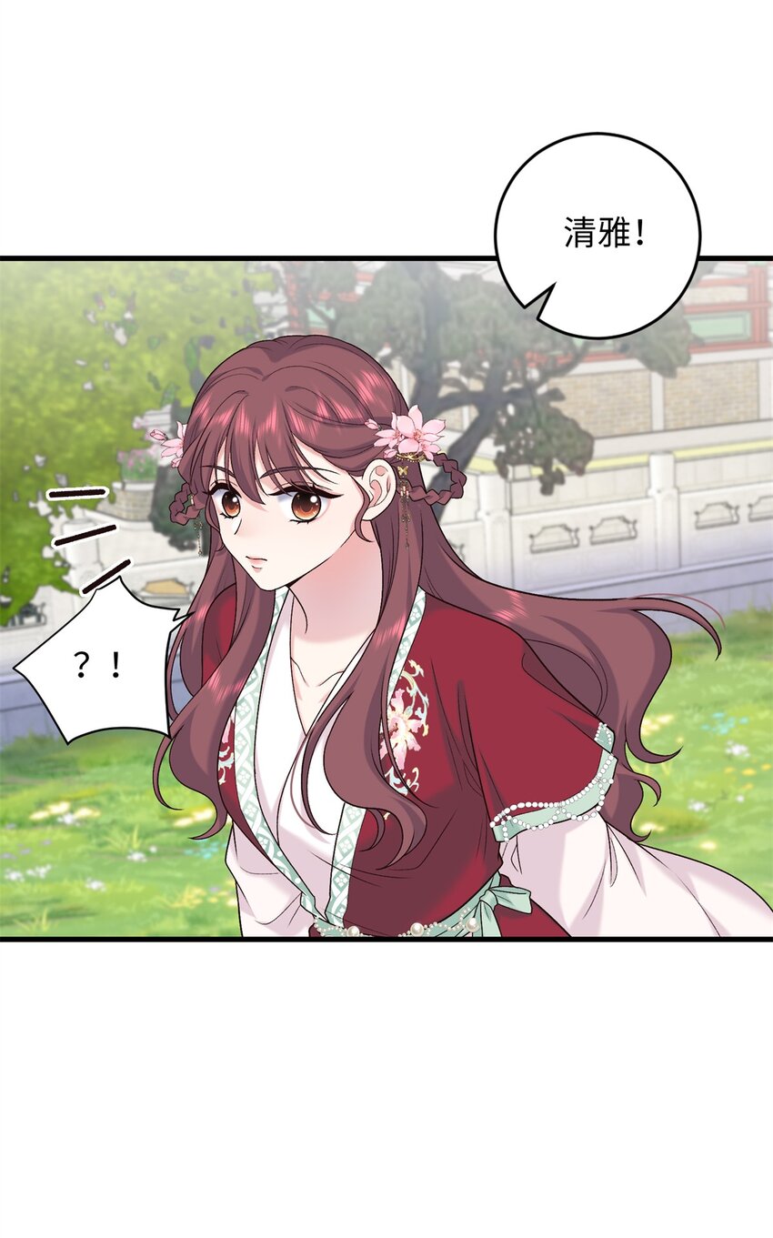 54 丢失的官粮-第54话