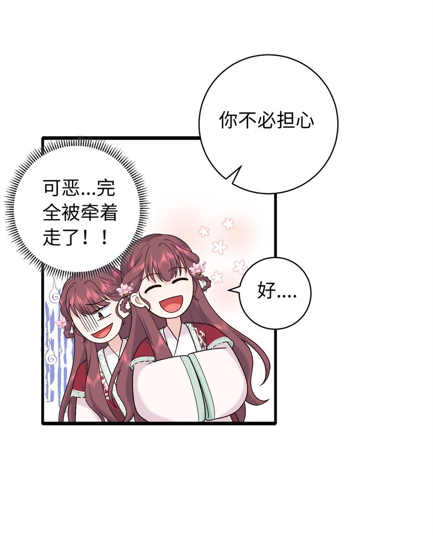 54 丢失的官粮-第54话