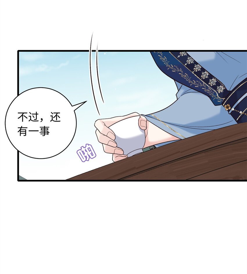 54 丢失的官粮-第54话