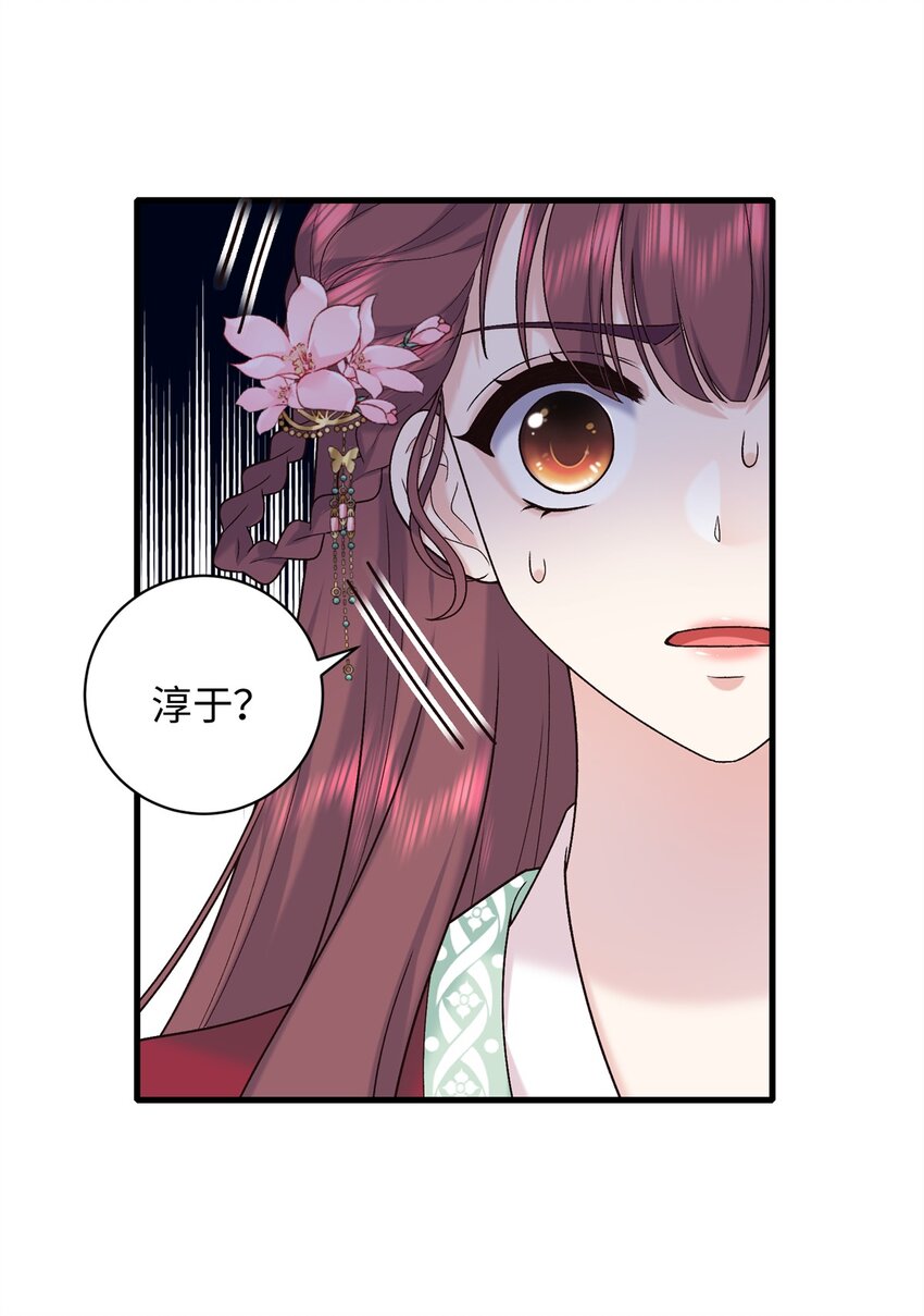 54 丢失的官粮-第54话