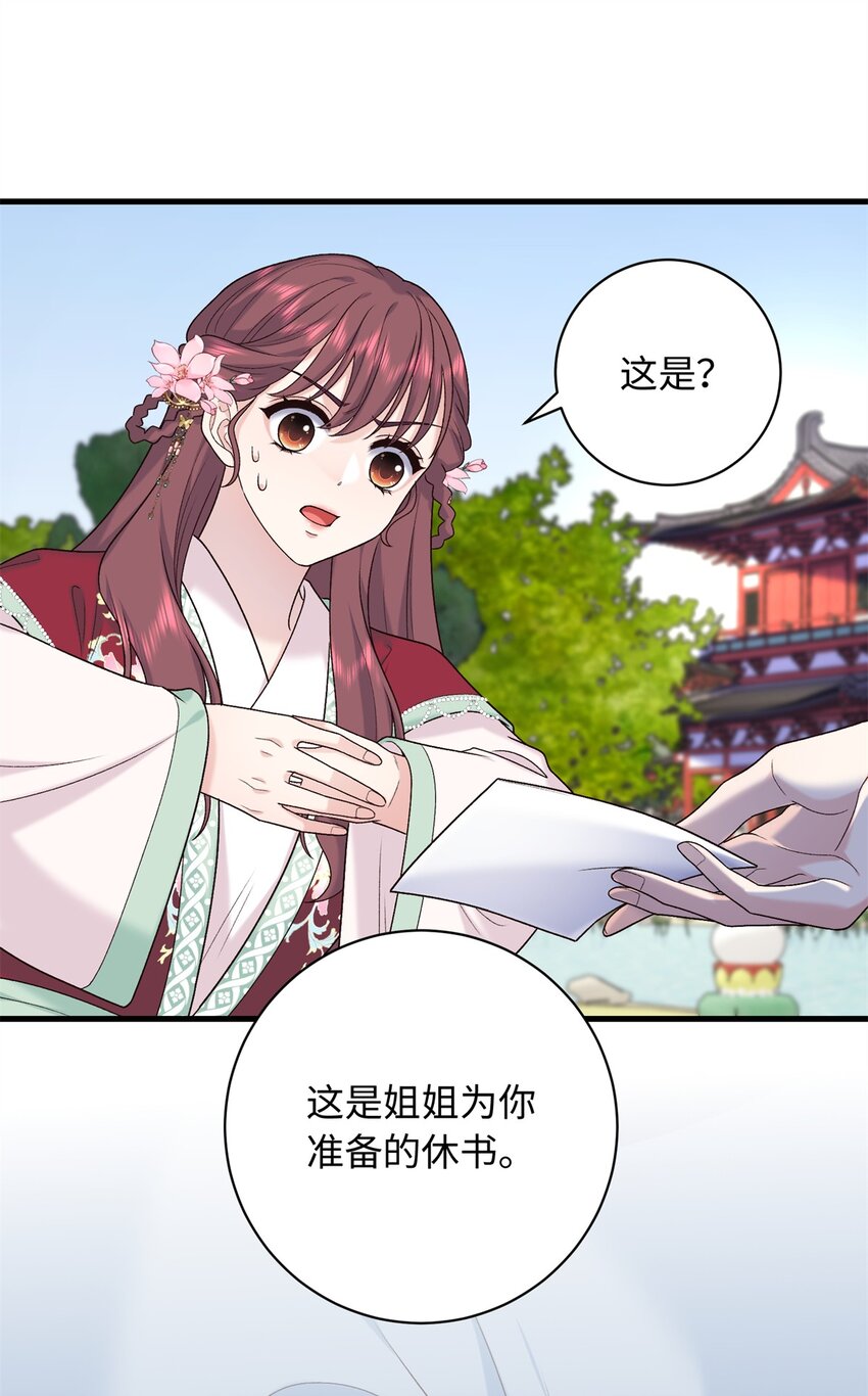 54 丢失的官粮-第54话