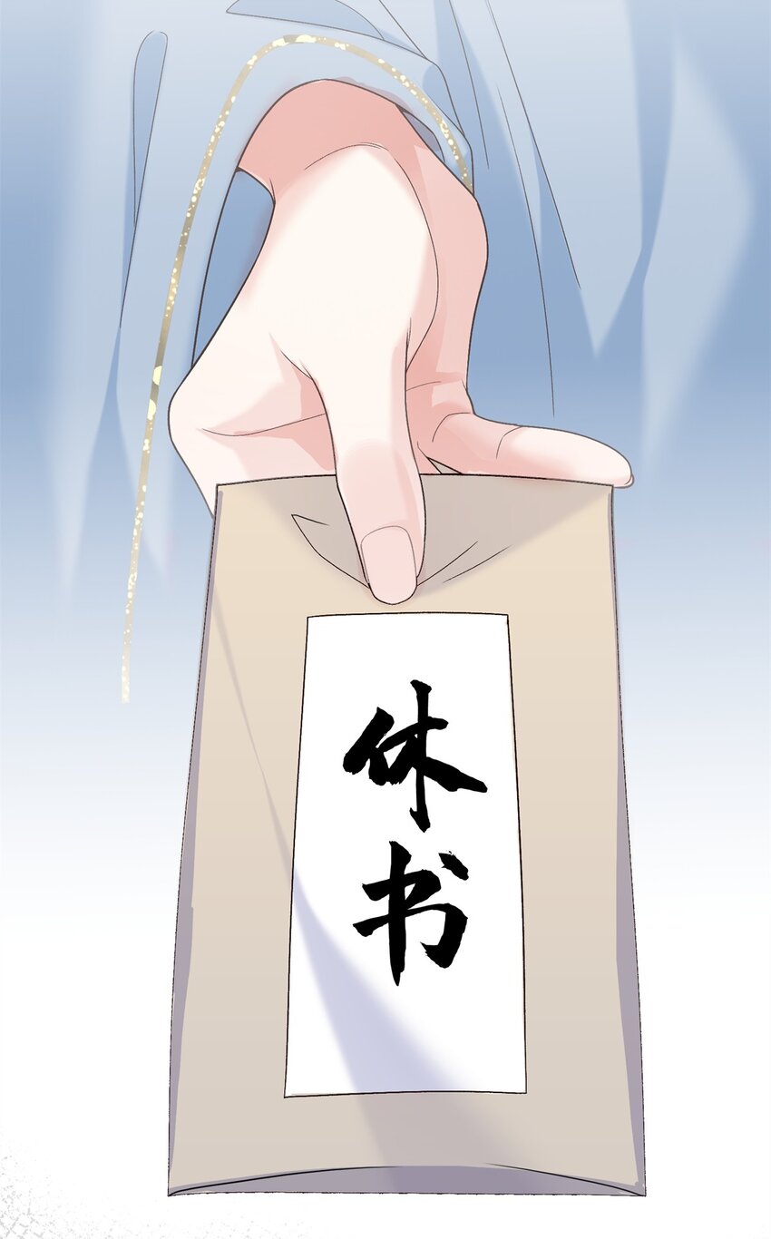 54 丢失的官粮-第54话