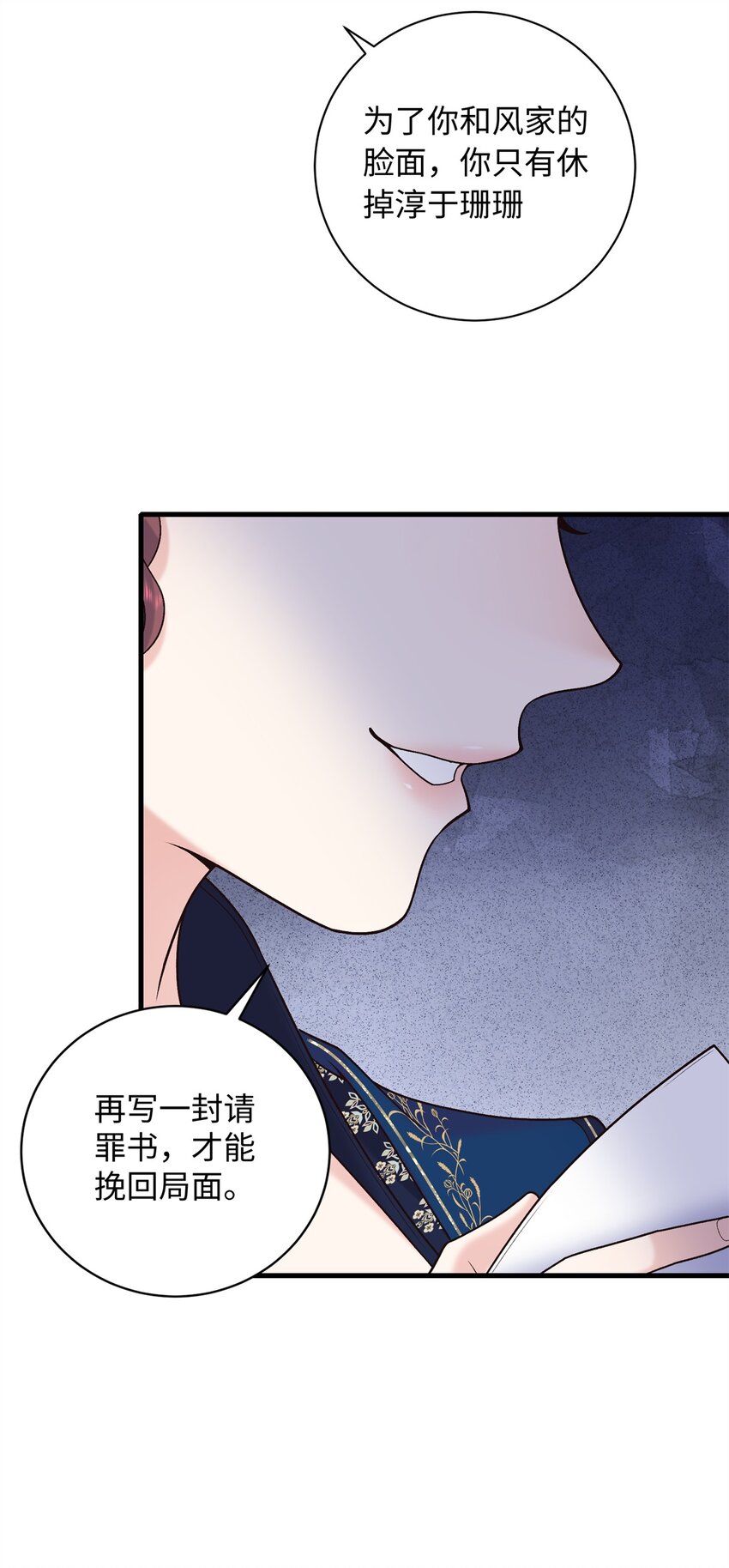 54 丢失的官粮-第54话