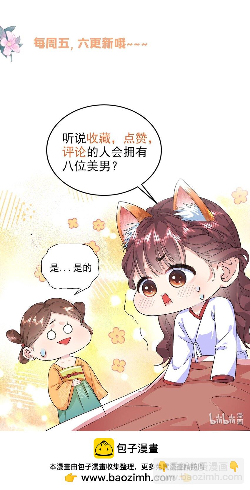 54 丢失的官粮-第54话