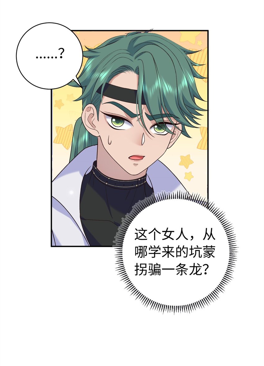 54 丢失的官粮-第54话