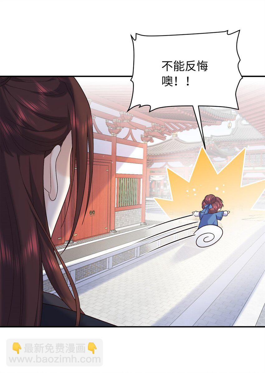 56 淳于珊珊被休(1/2)-第56话