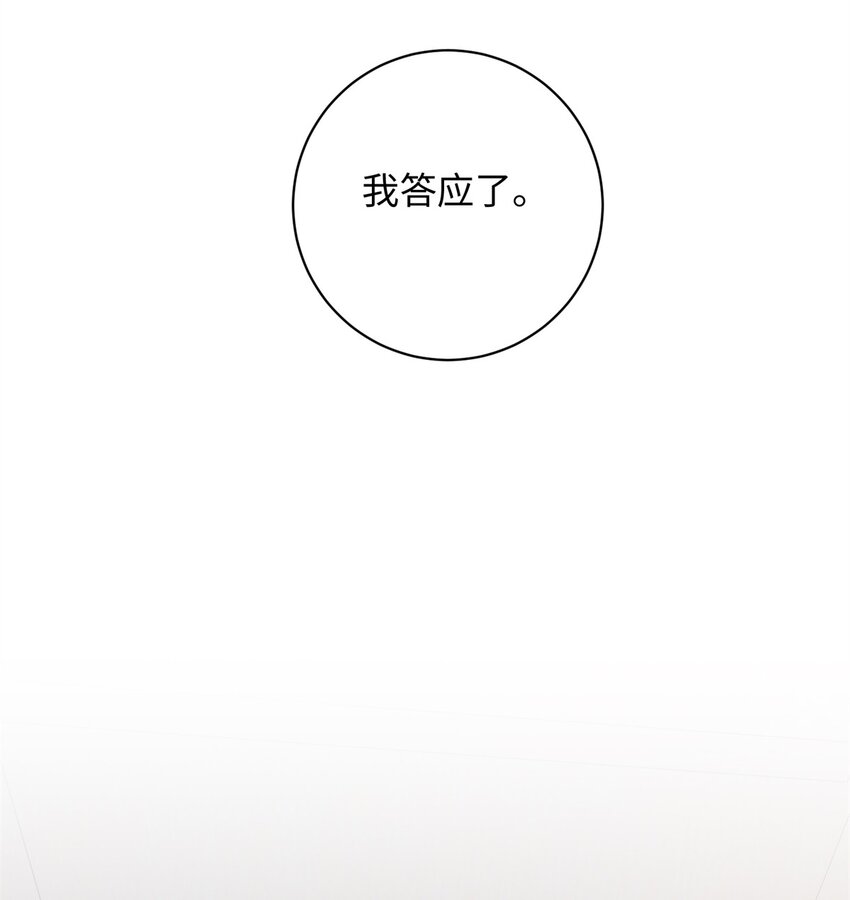56 淳于珊珊被休(1/2)-第56话