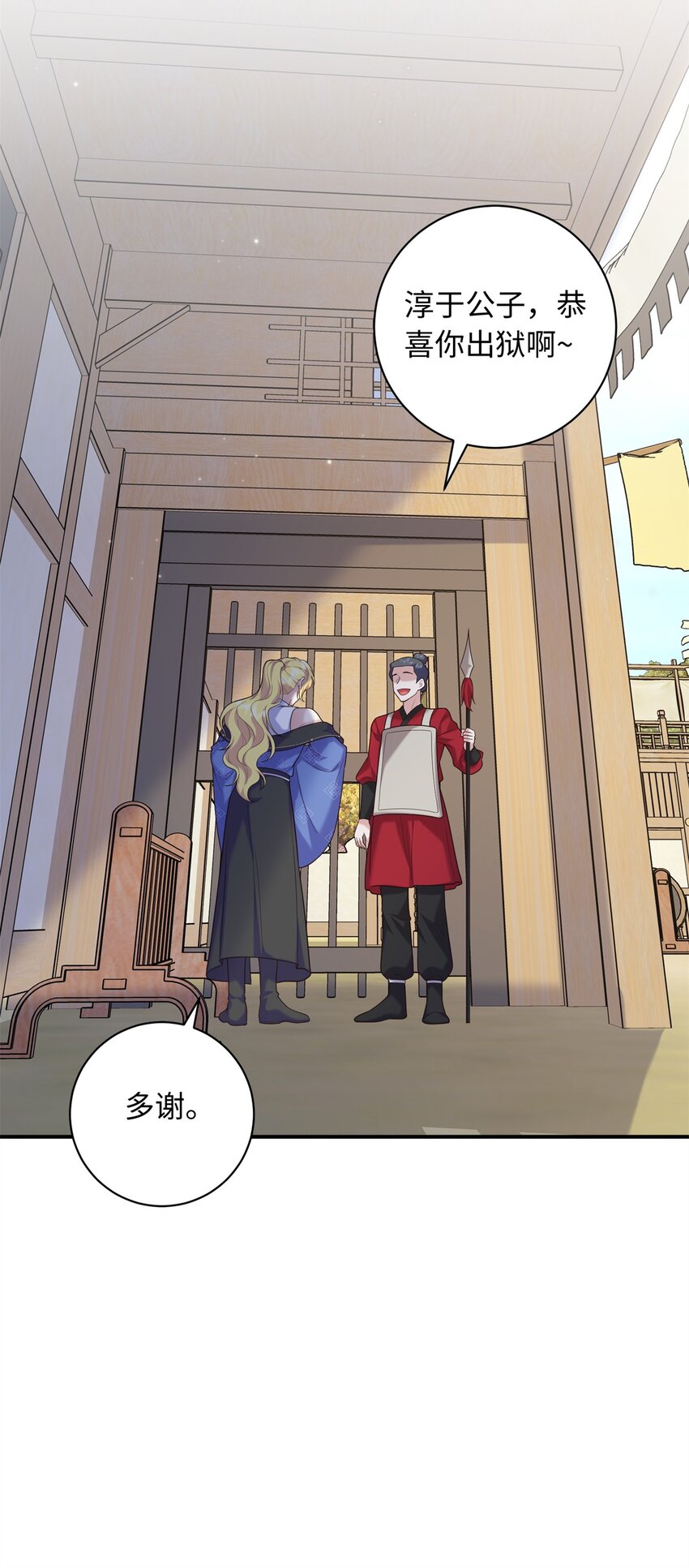 56 淳于珊珊被休(1/2)-第56话