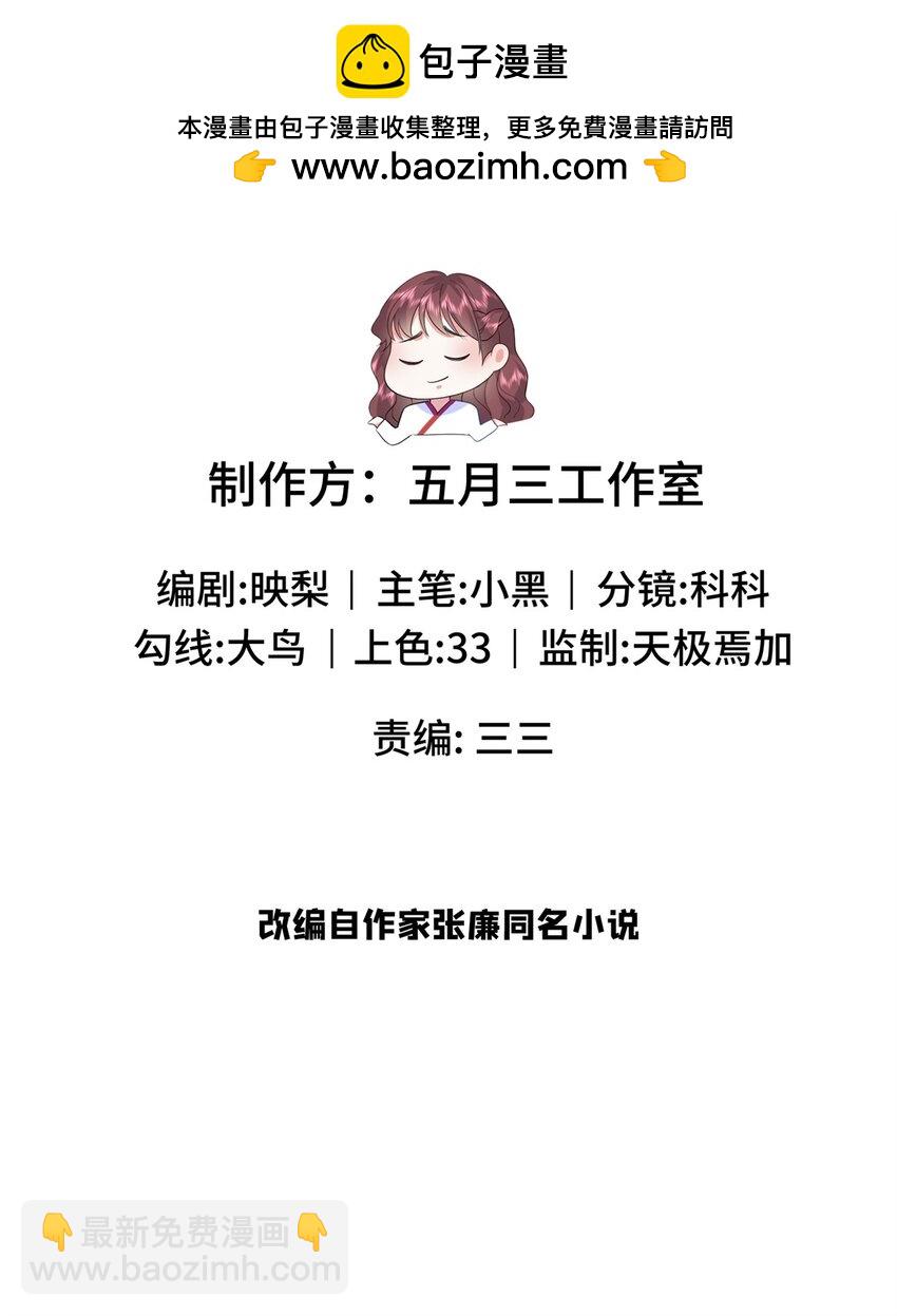 56 淳于珊珊被休(1/2)-第56话