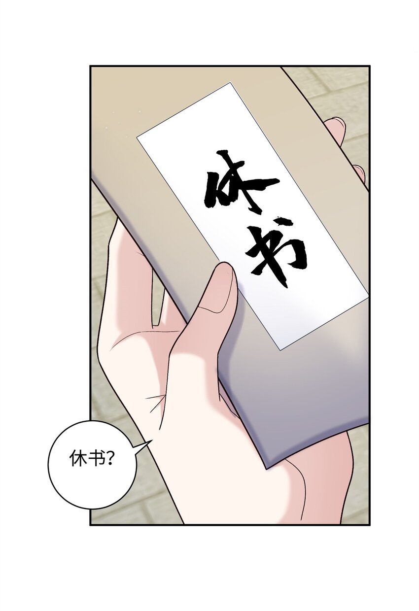 56 淳于珊珊被休(1/2)-第56话