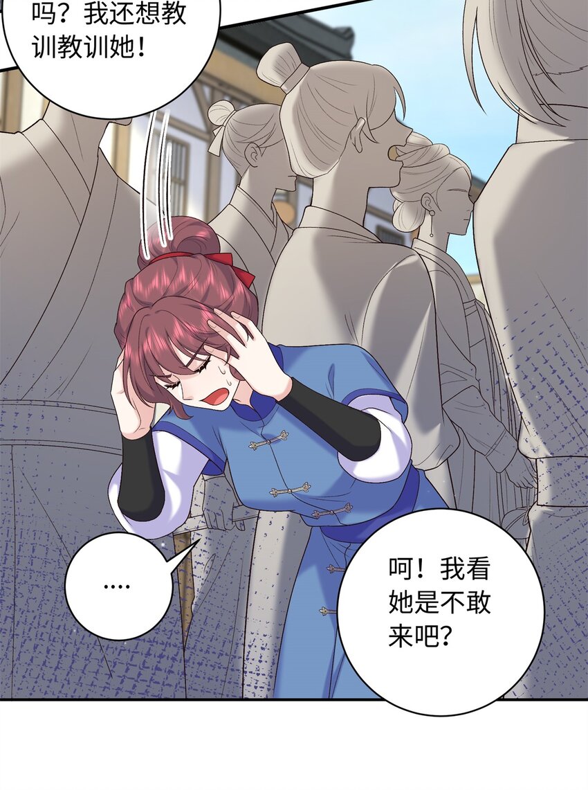 56 淳于珊珊被休(1/2)-第56话