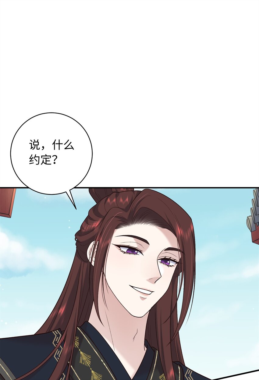 56 淳于珊珊被休(1/2)-第56话