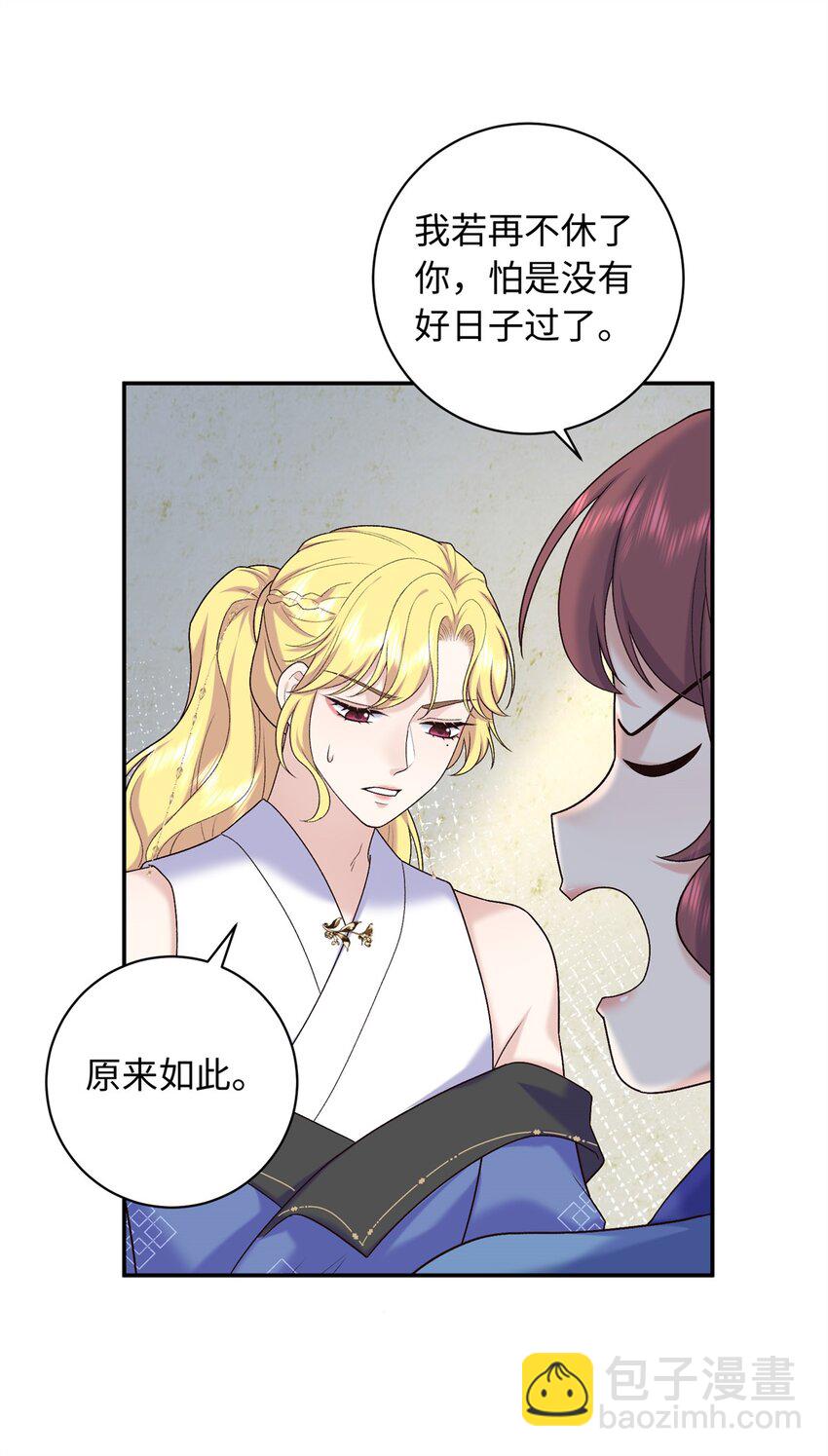 56 淳于珊珊被休(1/2)-第56话