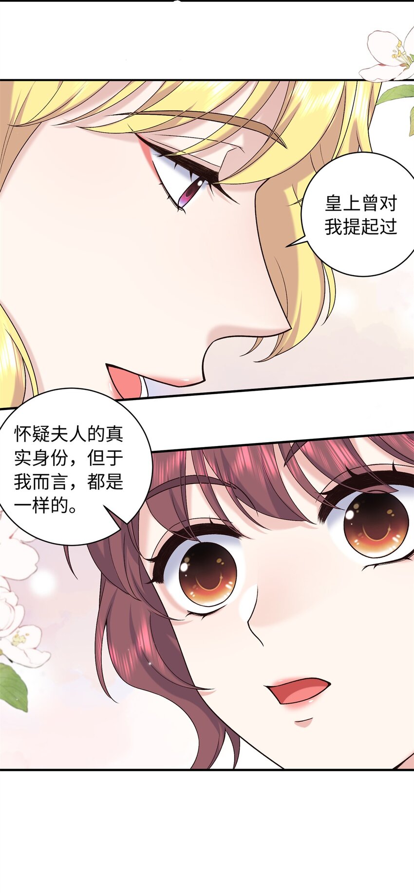 56 淳于珊珊被休(1/2)-第56话