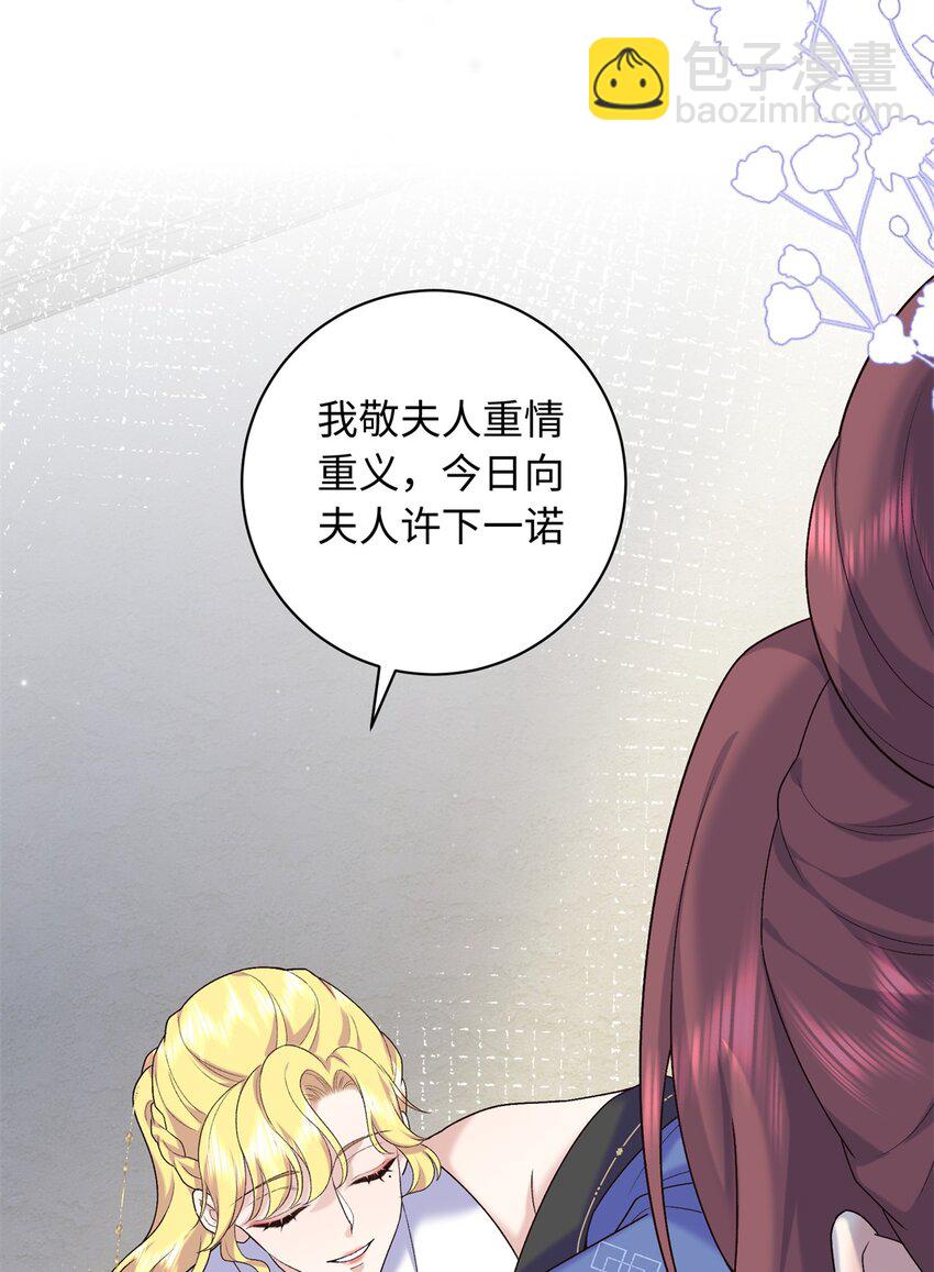 56 淳于珊珊被休(1/2)-第56话
