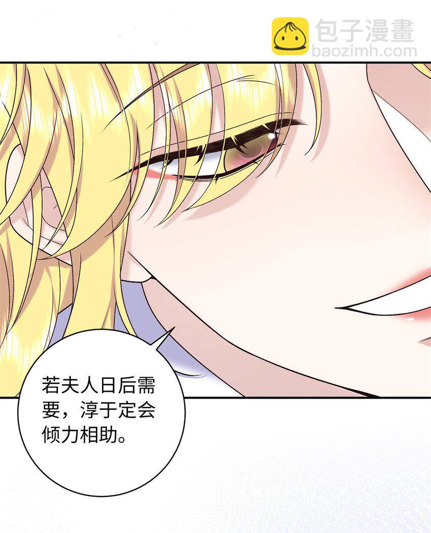 56 淳于珊珊被休(1/2)-第56话
