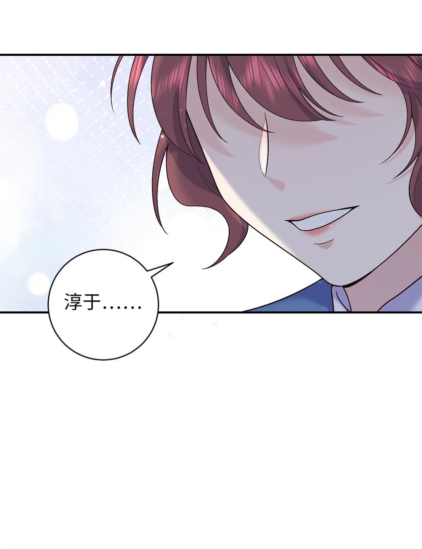 56 淳于珊珊被休(1/2)-第56话