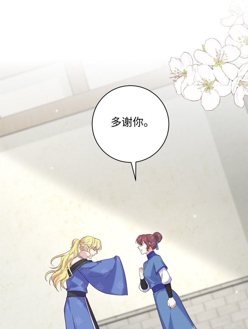 56 淳于珊珊被休(1/2)-第56话