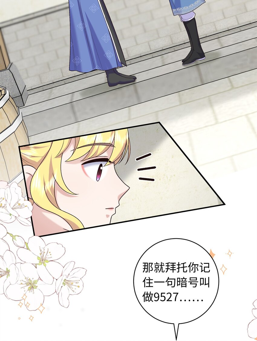 56 淳于珊珊被休(1/2)-第56话