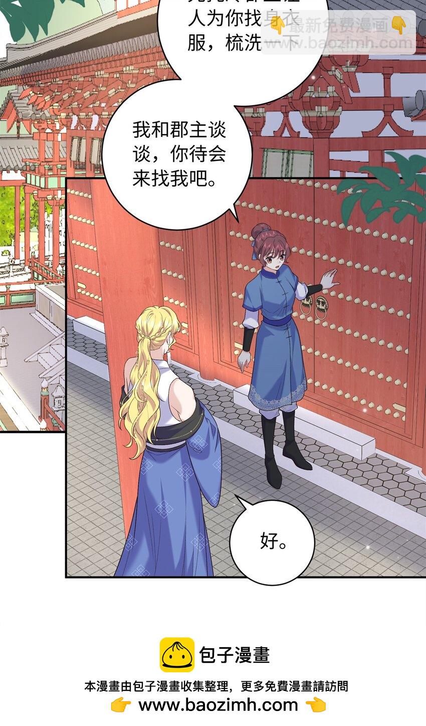 56 淳于珊珊被休(1/2)-第56话
