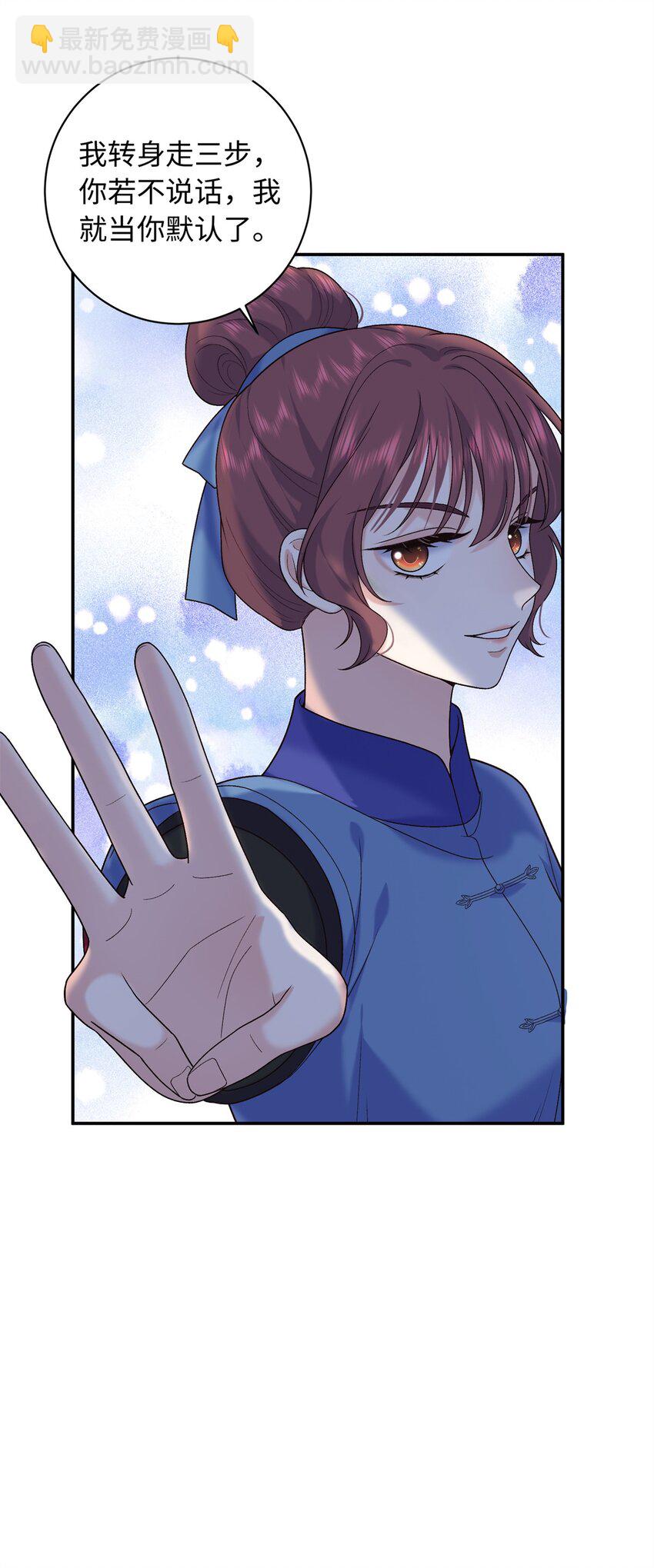 56 淳于珊珊被休(1/2)-第56话