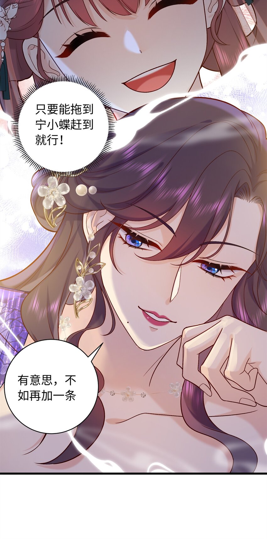 58 和花了了打赌-第58话